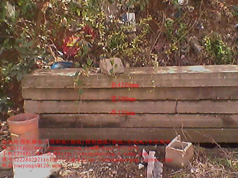 长沙 承插管 梁 方桩 石材 双T板 天沟 屋面板180厚预制板1.jpg